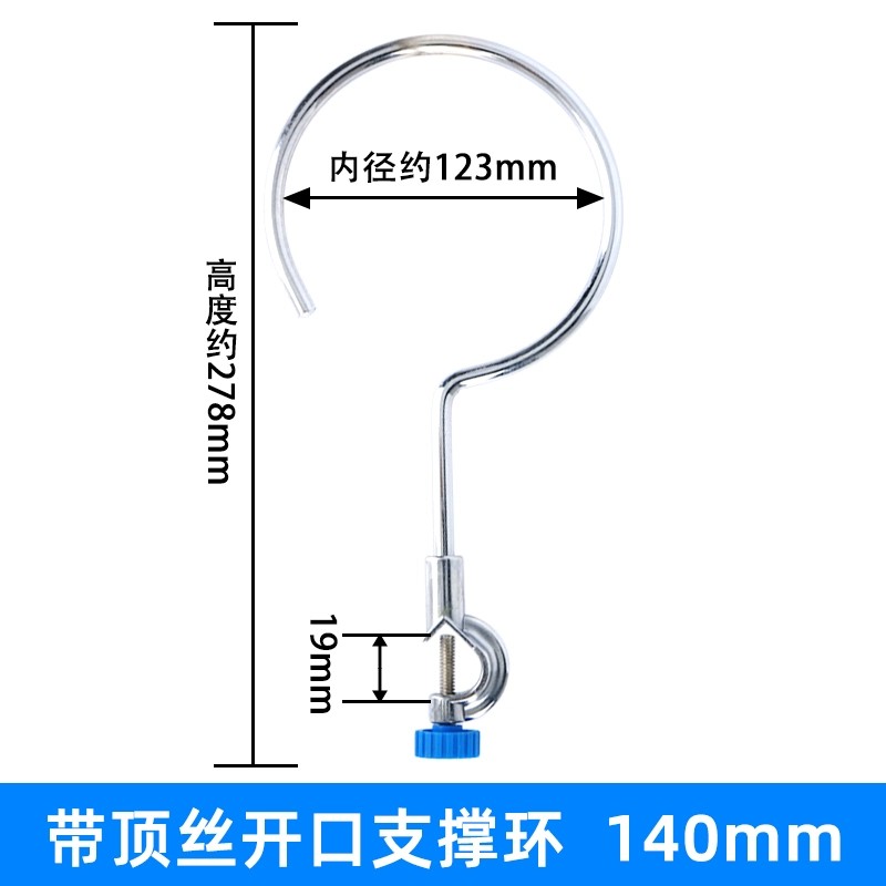 正元带顶丝铁圈