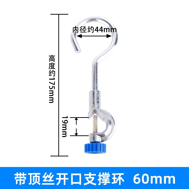 带顶丝铁圈
