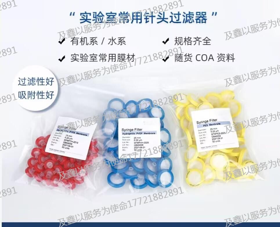 正元微孔滤膜