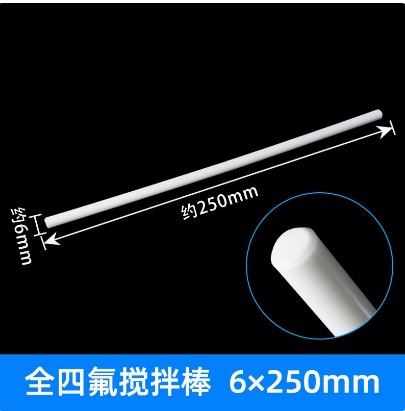 搅拌棒四氟搅拌桨