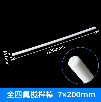 搅拌棒四氟搅拌桨