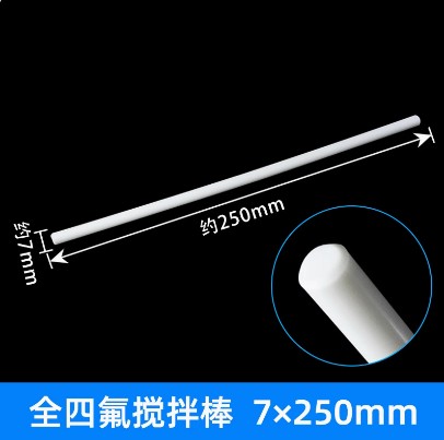 搅拌棒四氟搅拌桨
