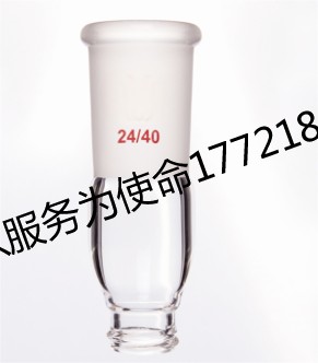 旋蒸用小瓶螺纹接头