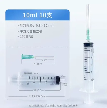 无菌注射器带一次性针头（仅限科研实用）