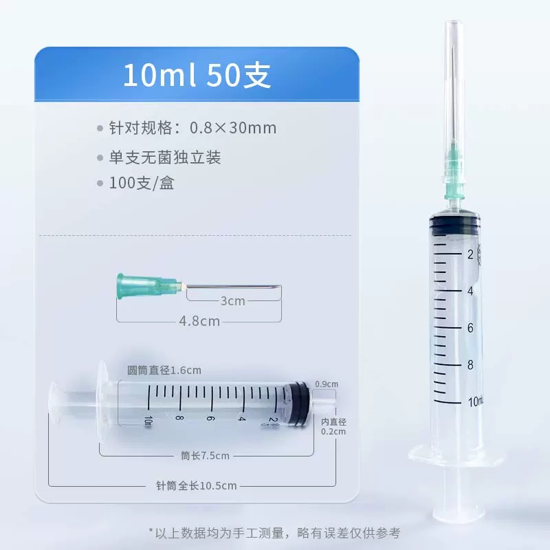 无菌注射器带一次性针头（仅限科研实用）