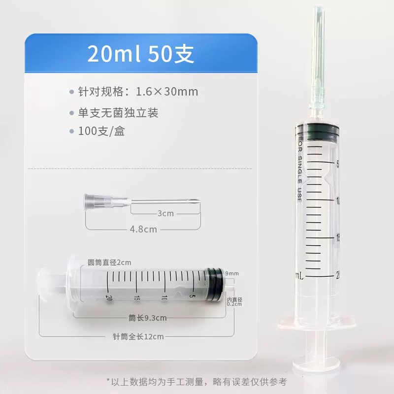 无菌注射器带一次性针头（仅限科研实用）