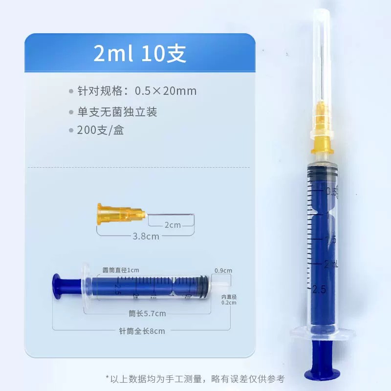 无菌注射器带一次性针头（仅限科研实用）