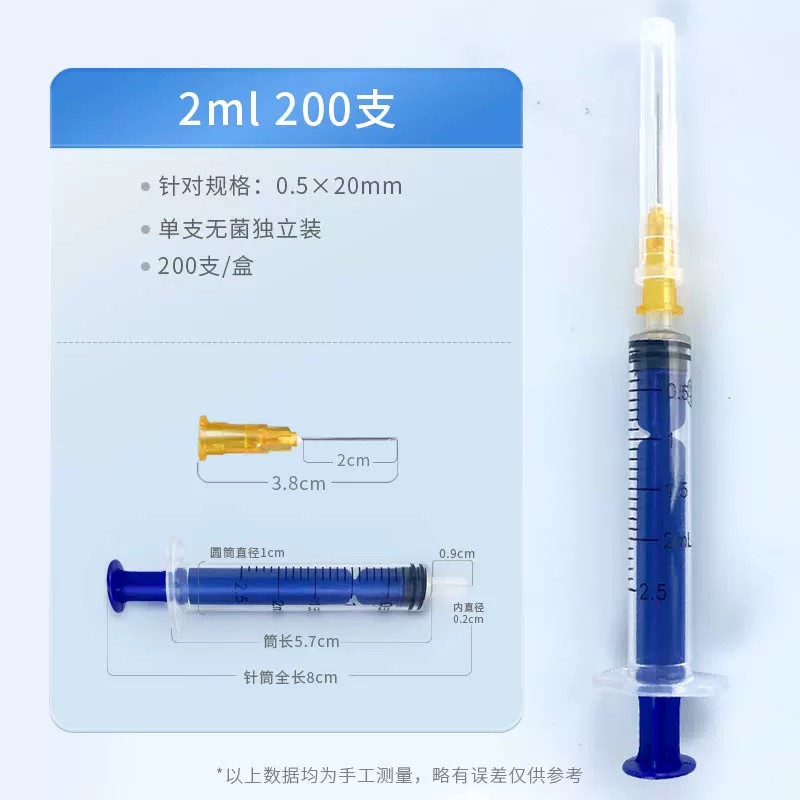 无菌注射器带一次性针头（仅限科研实用）