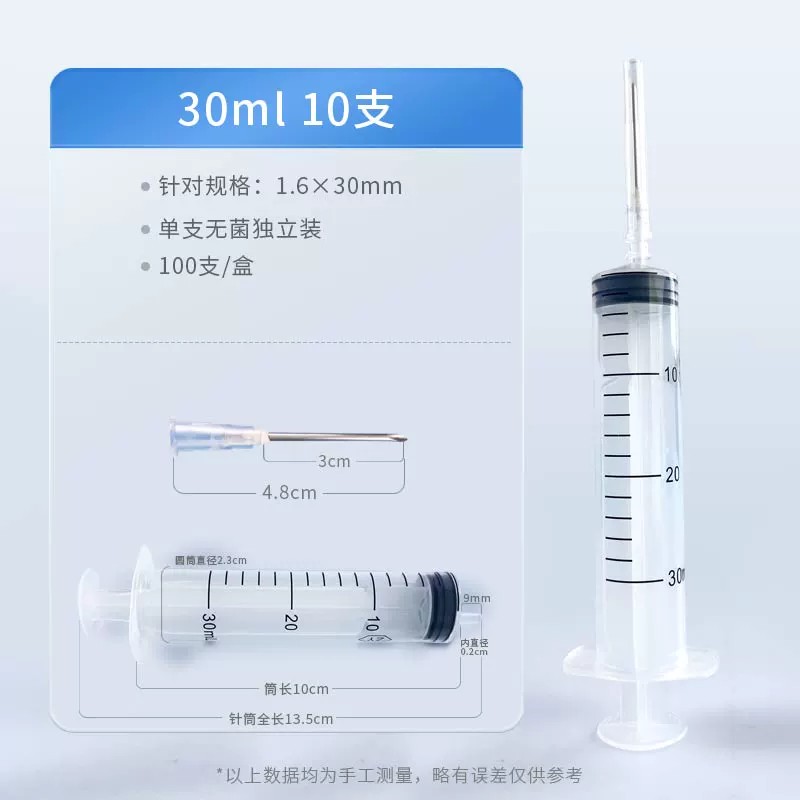 无菌注射器带一次性针头（仅限科研实用）