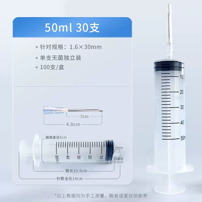 无菌注射器带一次性针头（仅限科研实用）
