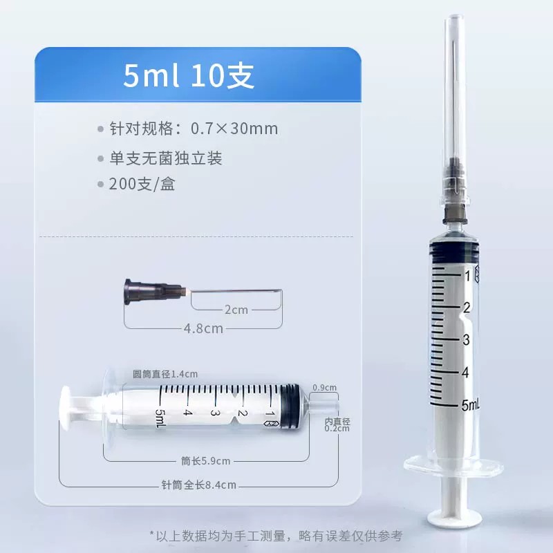 无菌注射器带一次性针头（仅限科研实用）