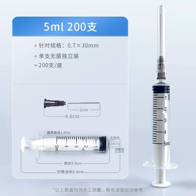 无菌注射器带一次性针头（仅限科研实用）
