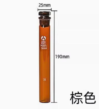 正元棕色具塞比色管