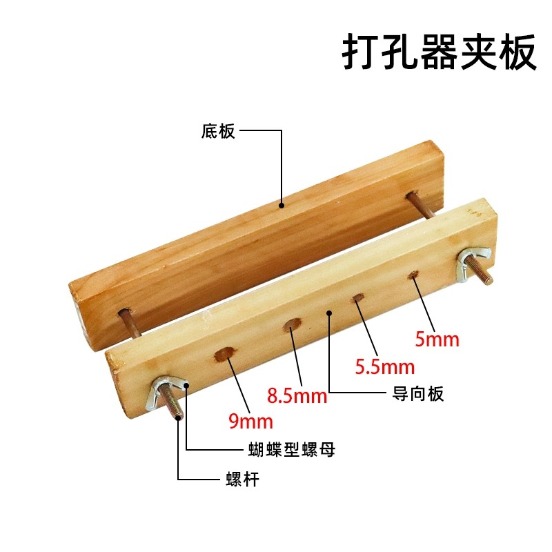 橡胶塞打孔器夹板