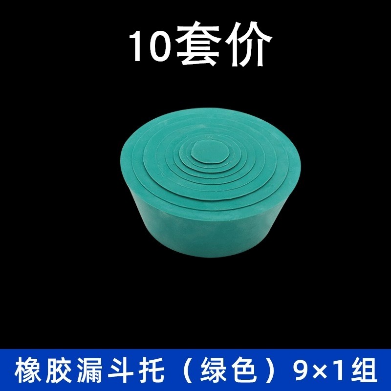 漏斗托