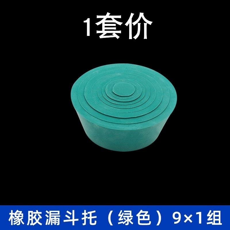 漏斗托