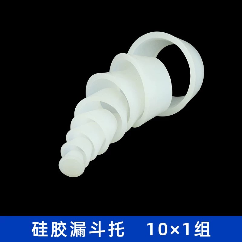 漏斗托