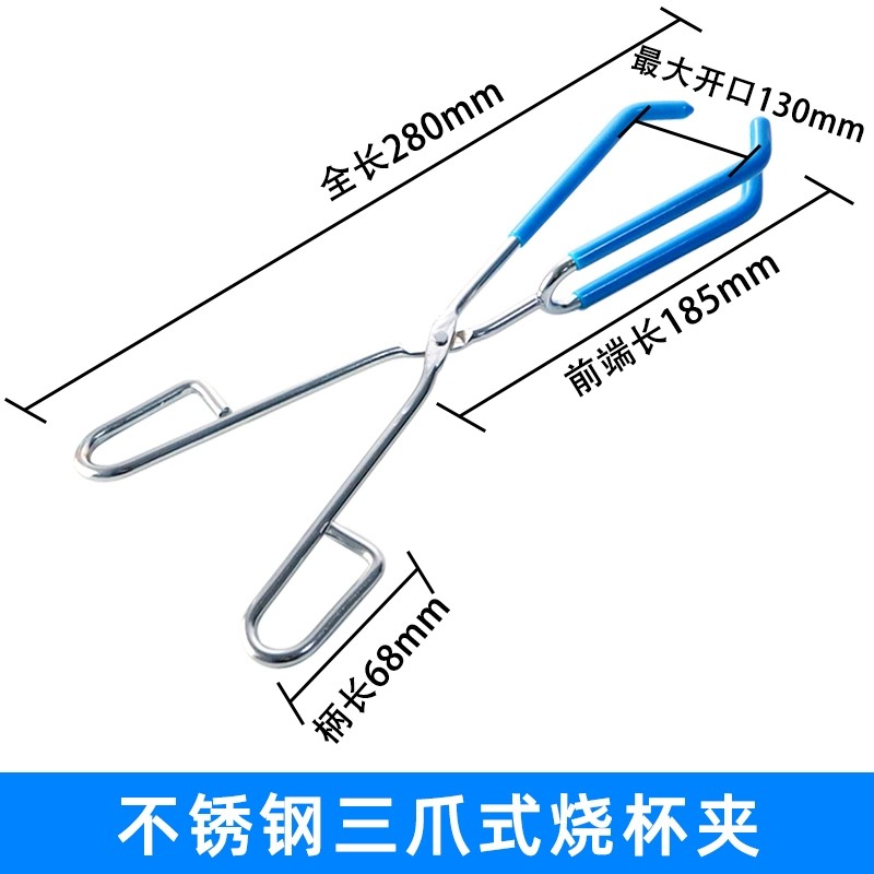 烧杯夹