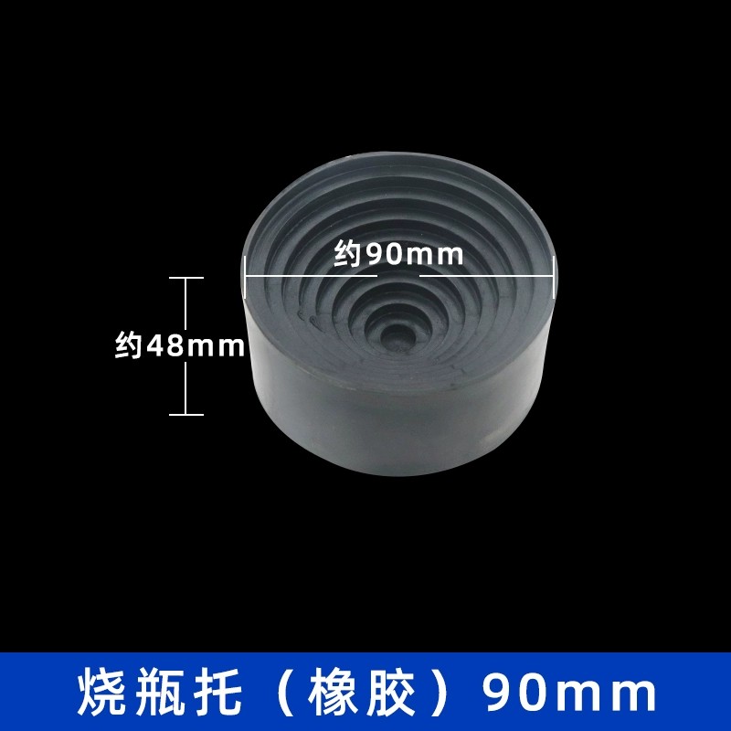 烧瓶托