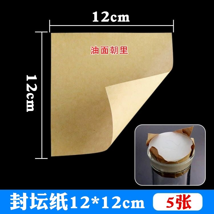 牛皮纸