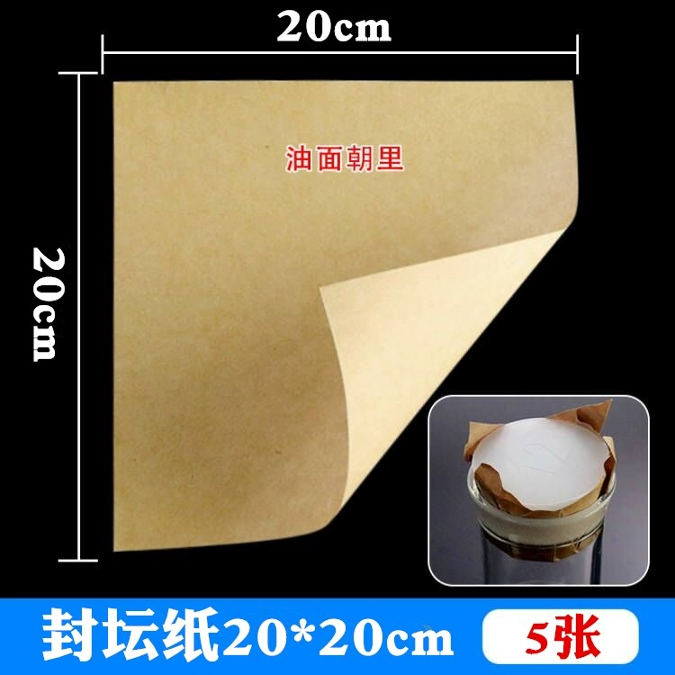 牛皮纸