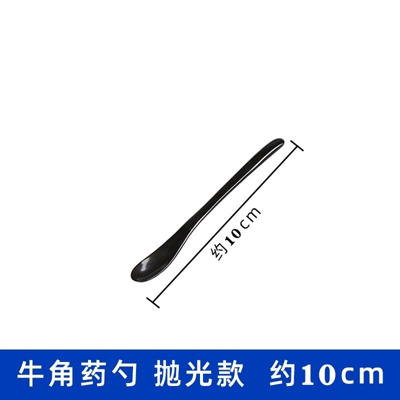 牛角药勺(单头牛角勺) 抛光款约