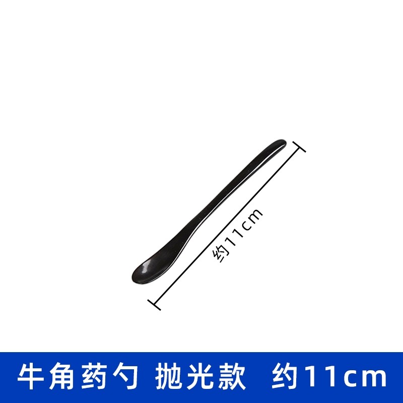 牛角药勺(单头牛角勺) 抛光款约