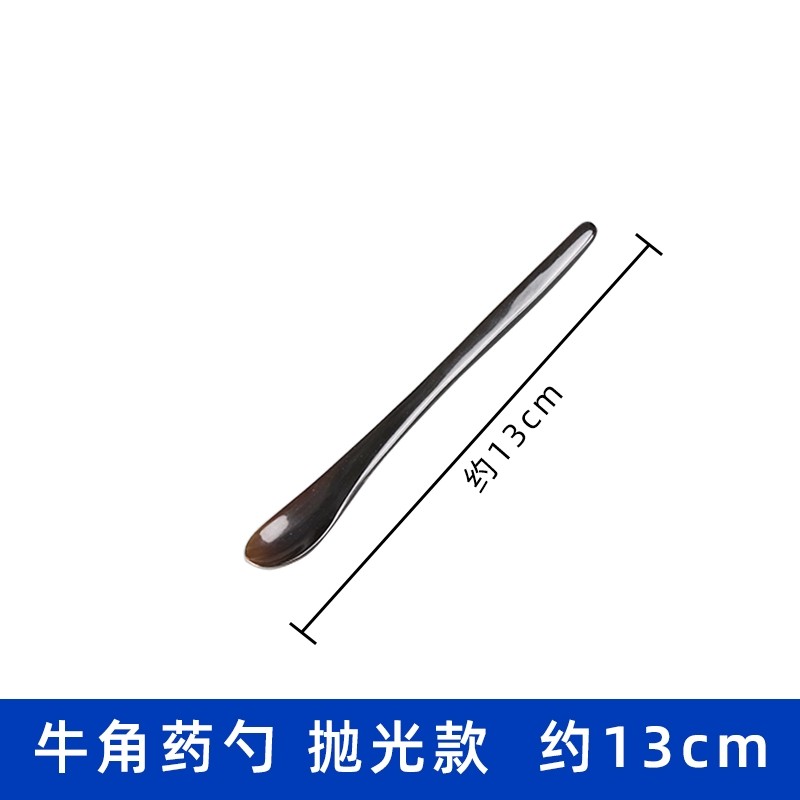 牛角药勺(单头牛角勺) 抛光款约