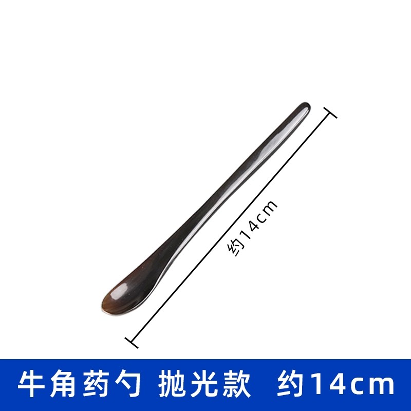 牛角药勺抛光款