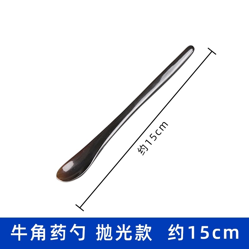 牛角药勺抛光款