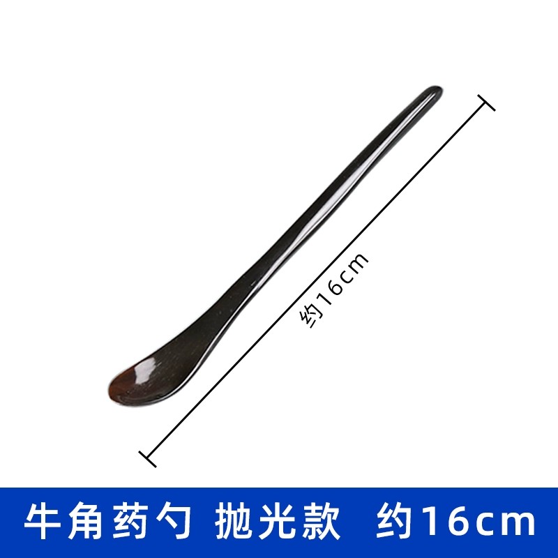 牛角药勺抛光款