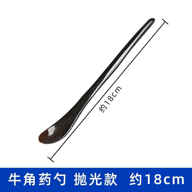 牛角药勺抛光款
