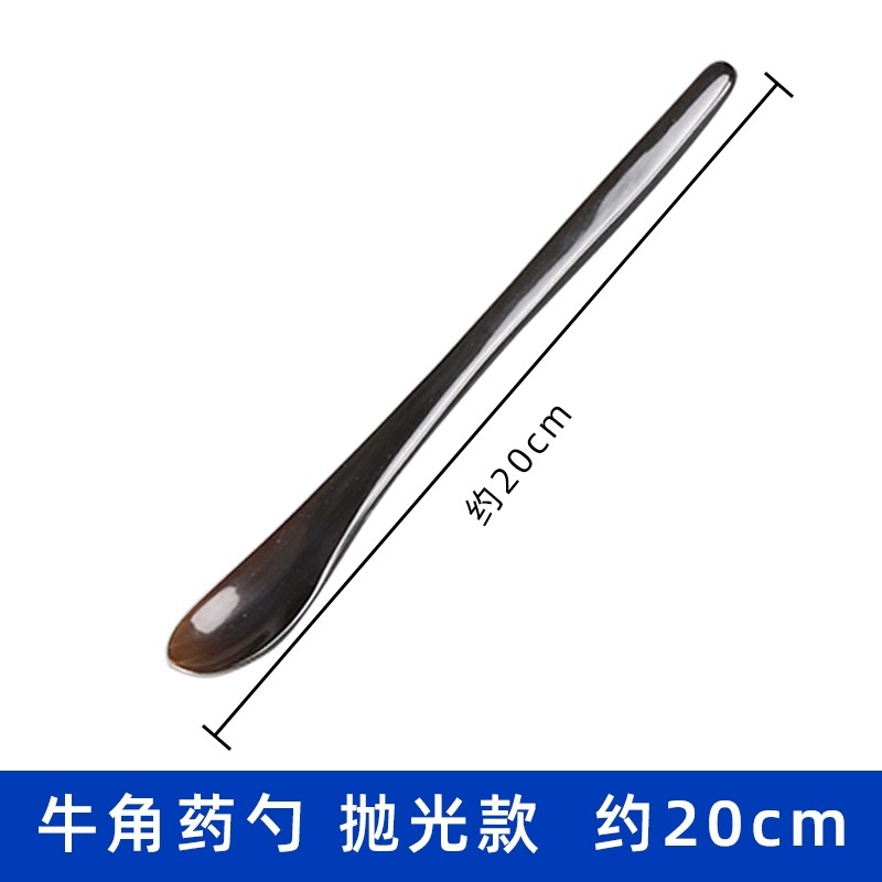 牛角药勺抛光款