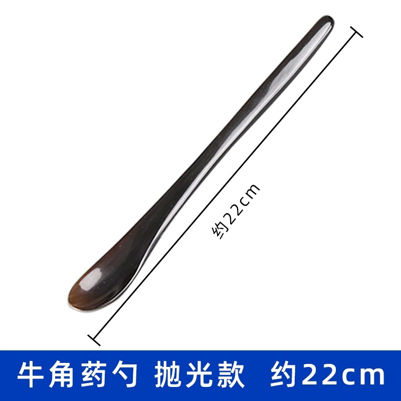 牛角药勺抛光款