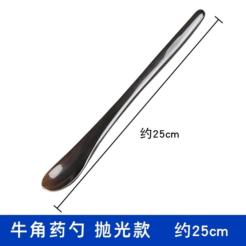 牛角药勺抛光款