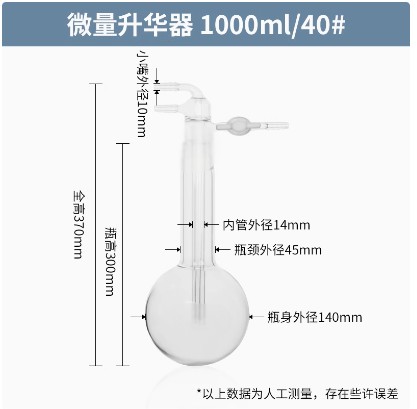 正元玻璃升华器