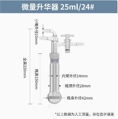 玻璃升华器