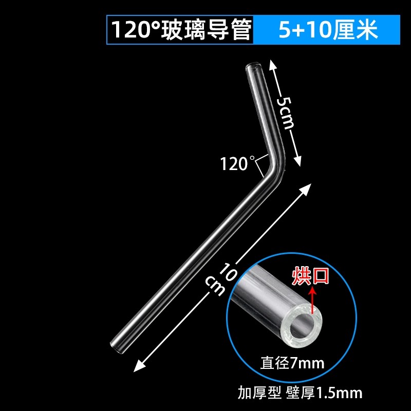 玻璃导管