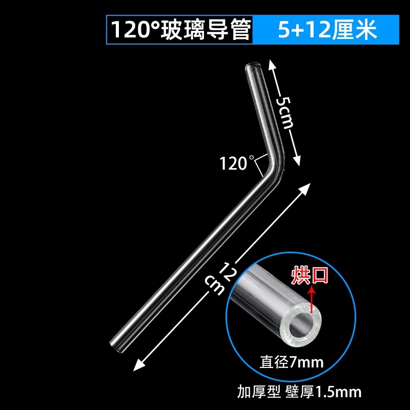 玻璃导管
