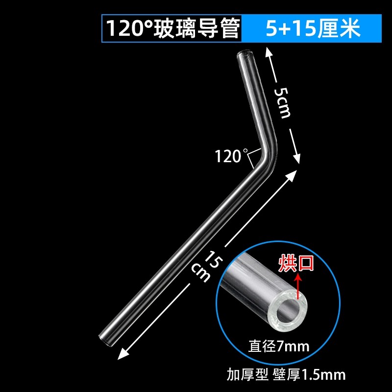 玻璃导管