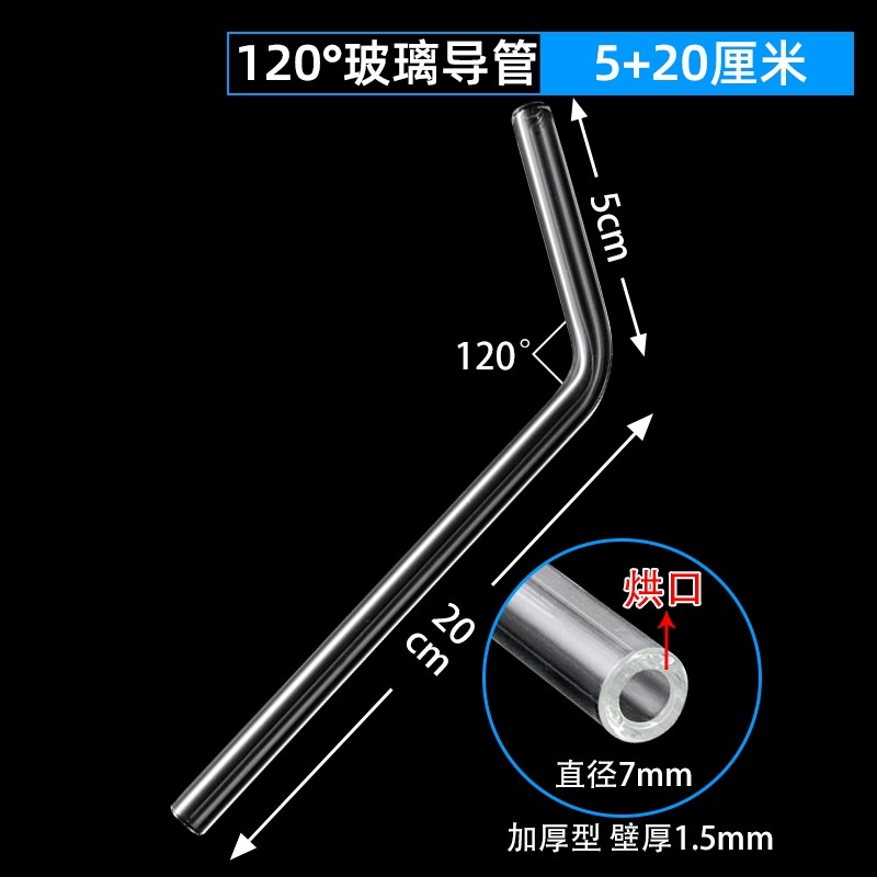 玻璃导管
