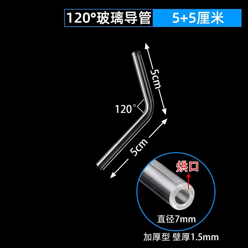 玻璃导管
