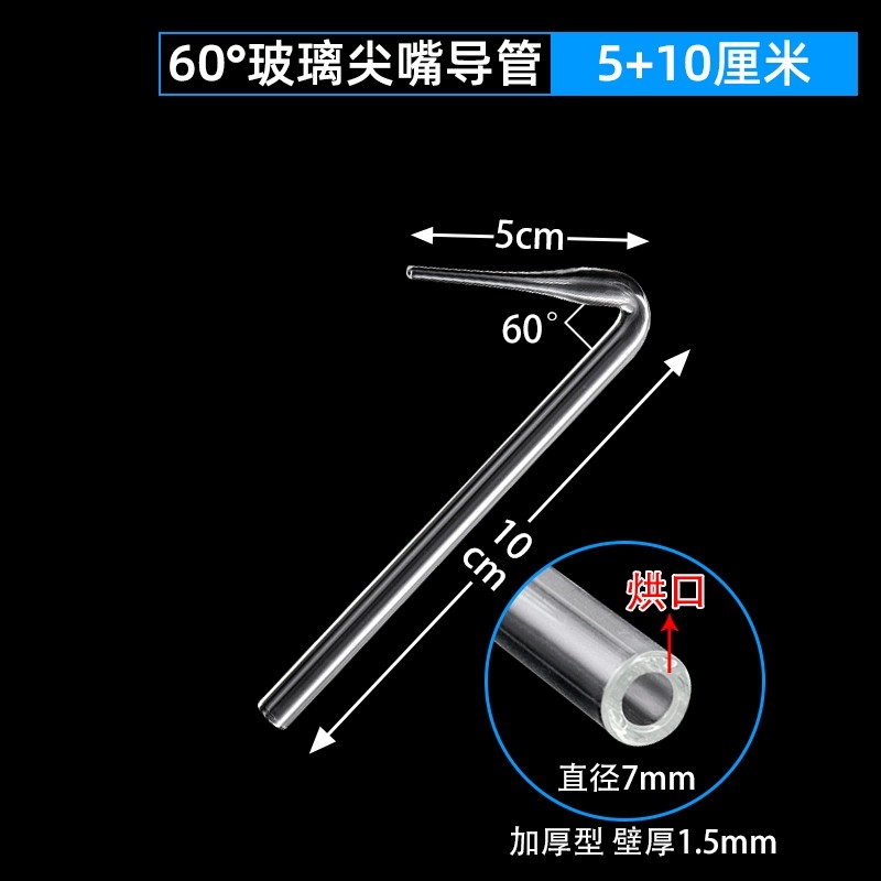 玻璃导管