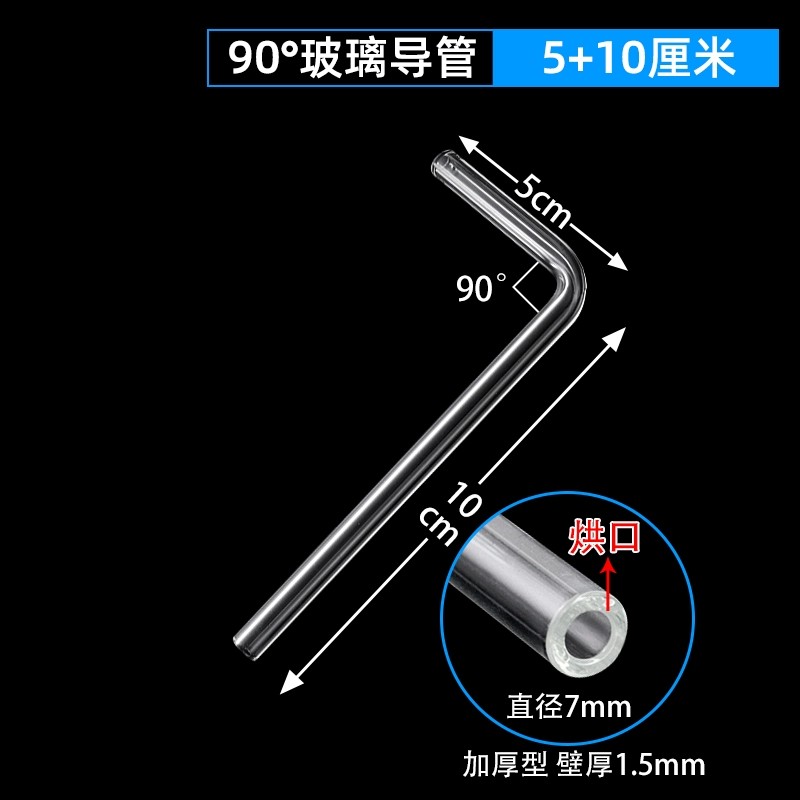 玻璃导管