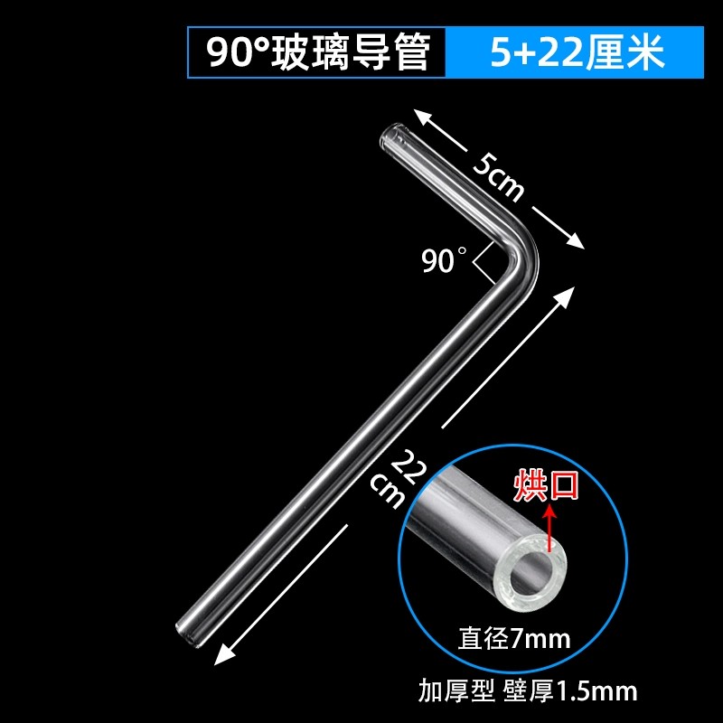 玻璃导管