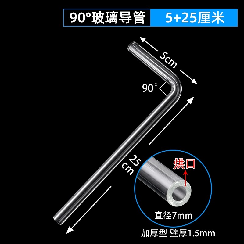 玻璃导管
