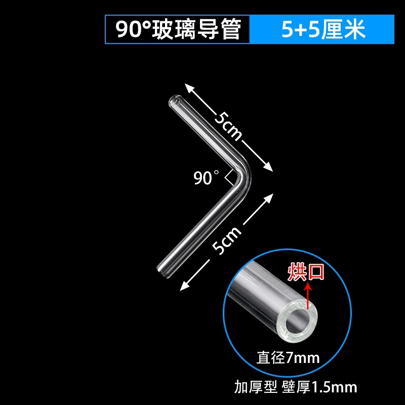 玻璃导管