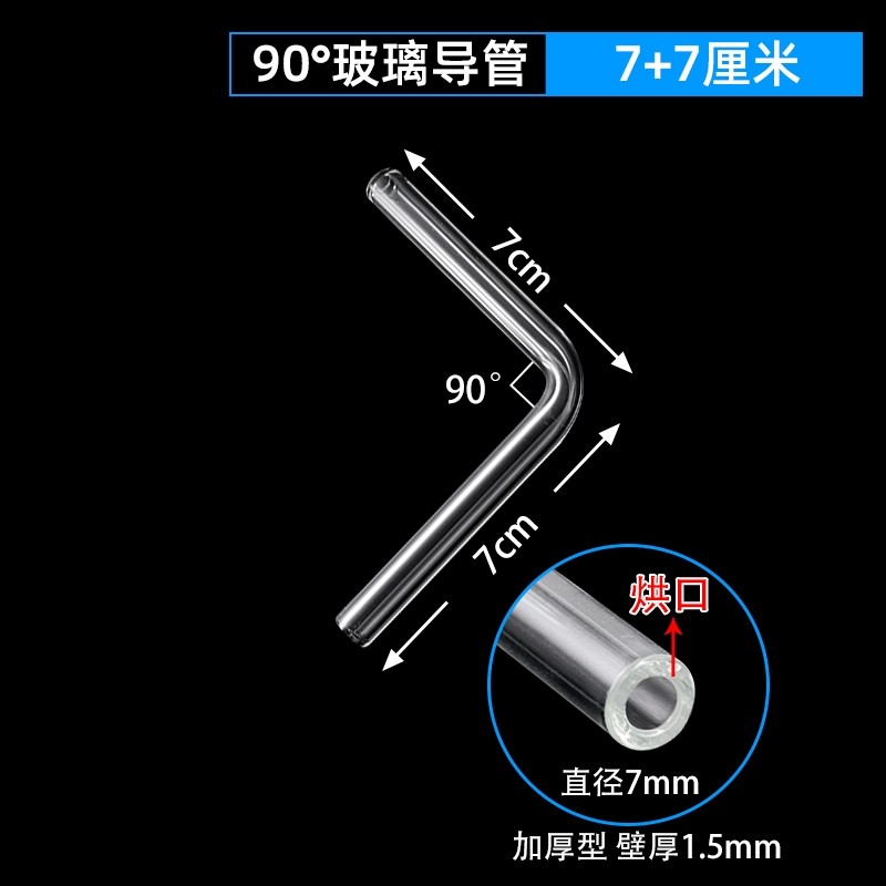 玻璃导管