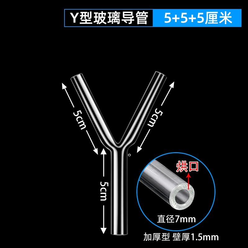 玻璃导管