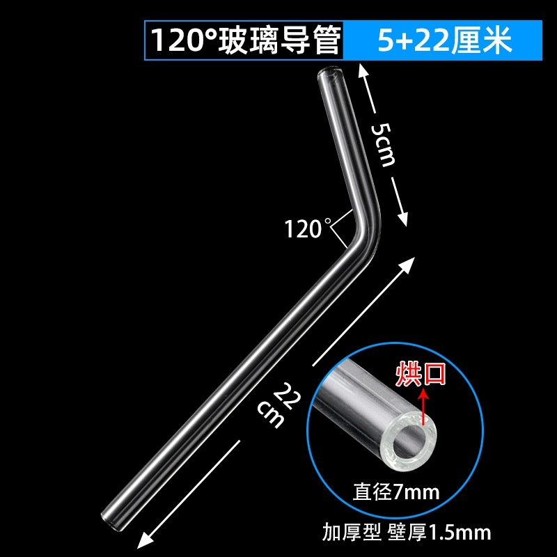 玻璃导管